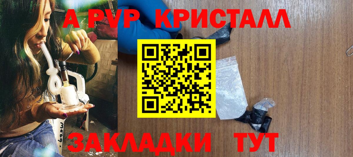 Alfa_PVP кристаллы Карталы