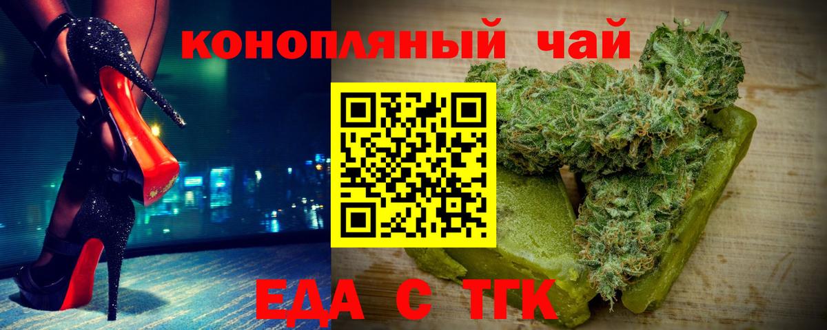 Карталы  Еда ТГК конопля  Вход с VPN 