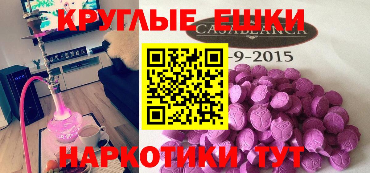 Экстази круглые  Ecstasy  Экстази круглые  Карталы  кракен вход  Вход с VPN 