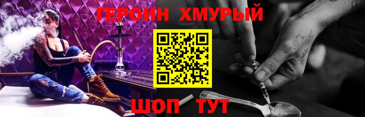 Карталы  ГЕРОИН белый  Вход с VPN 