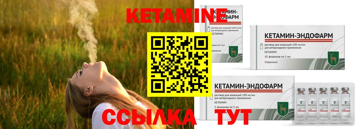 КЕТАМИН VHQ Карталы