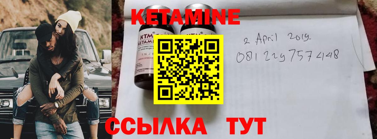 КЕТАМИН VHQ  Вход с VPN  Карталы 