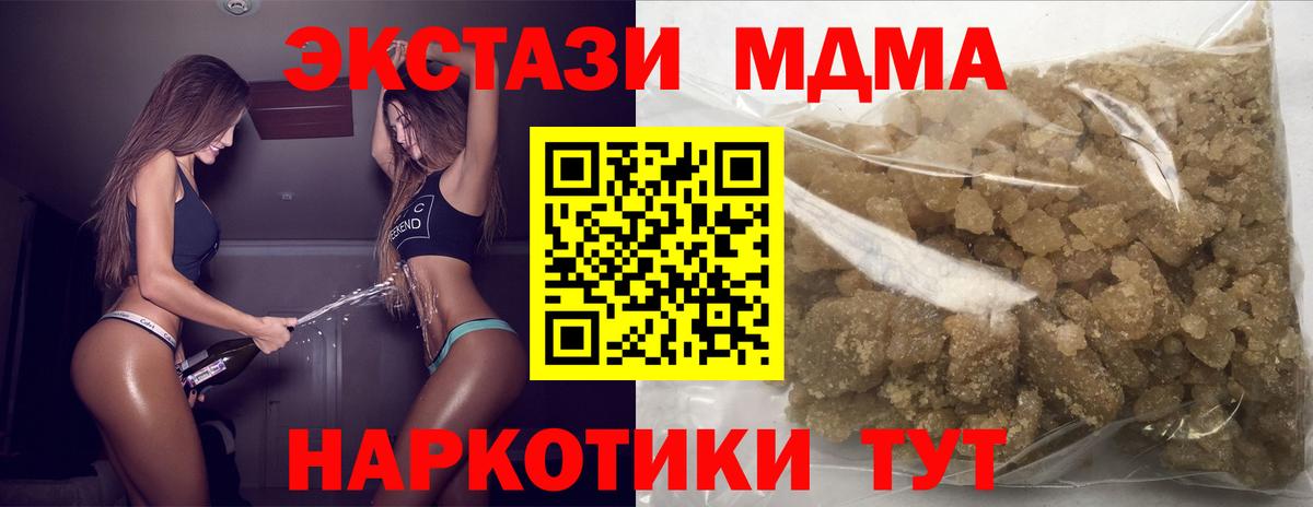 МДМА молли  MDMA кристаллы  Карталы  Вход с VPN 