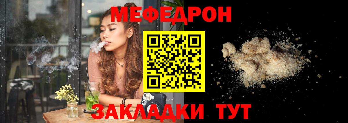 Меф  МЯУ-МЯУ 4 MMC  Вход с VPN  Карталы  Меф кристаллы 