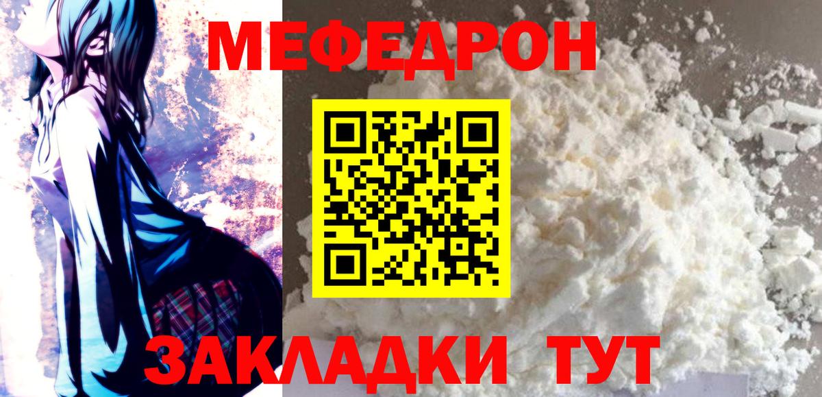 Меф мука Карталы