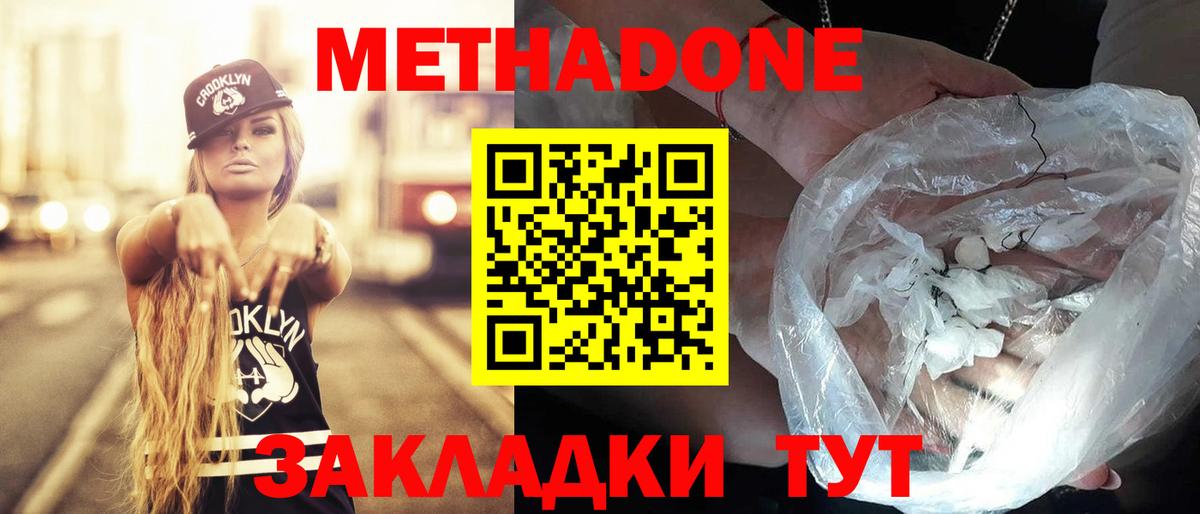 Метадон белоснежный Карталы