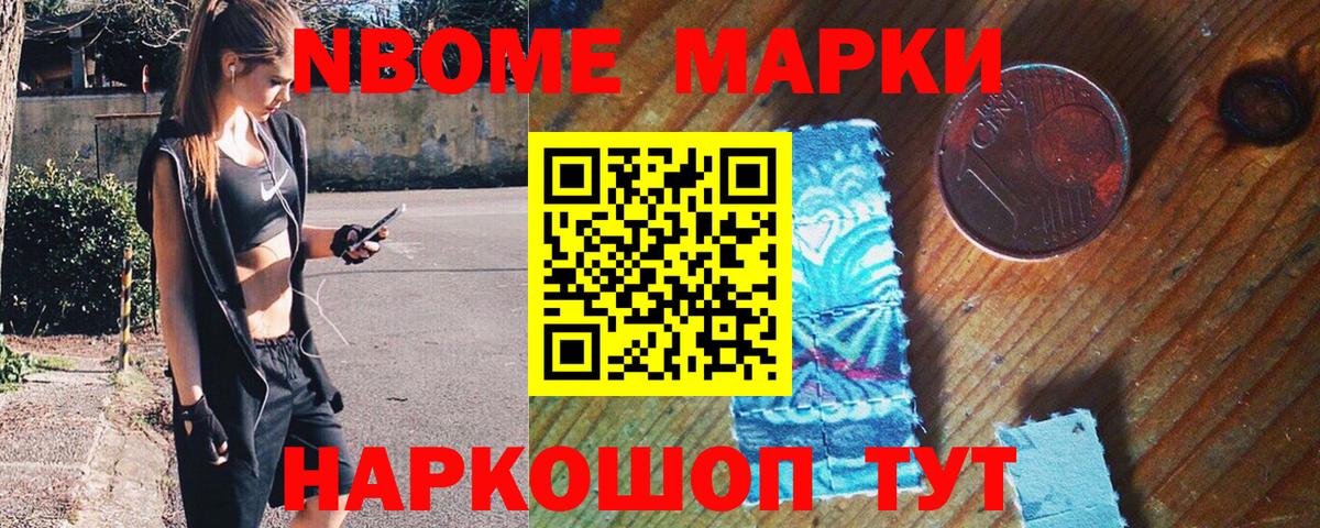 Марки NBOMe 1,5мг  Марки NBOMe 1,5мг  Вход с VPN  Марки NBOMe  Карталы 
