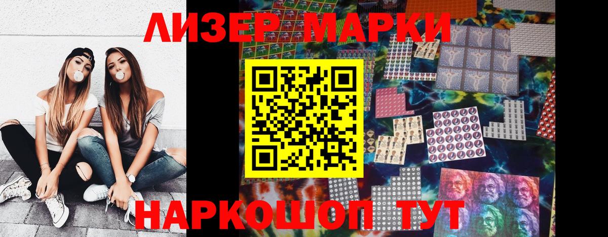 Марки N-bome 1,5мг Карталы